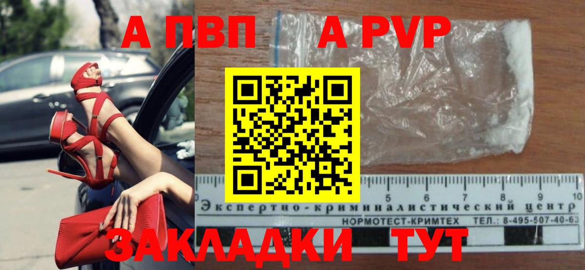 Alpha PVP СК  Alpha-PVP  Коряжма  Alpha-PVP мука  Вход с VPN 