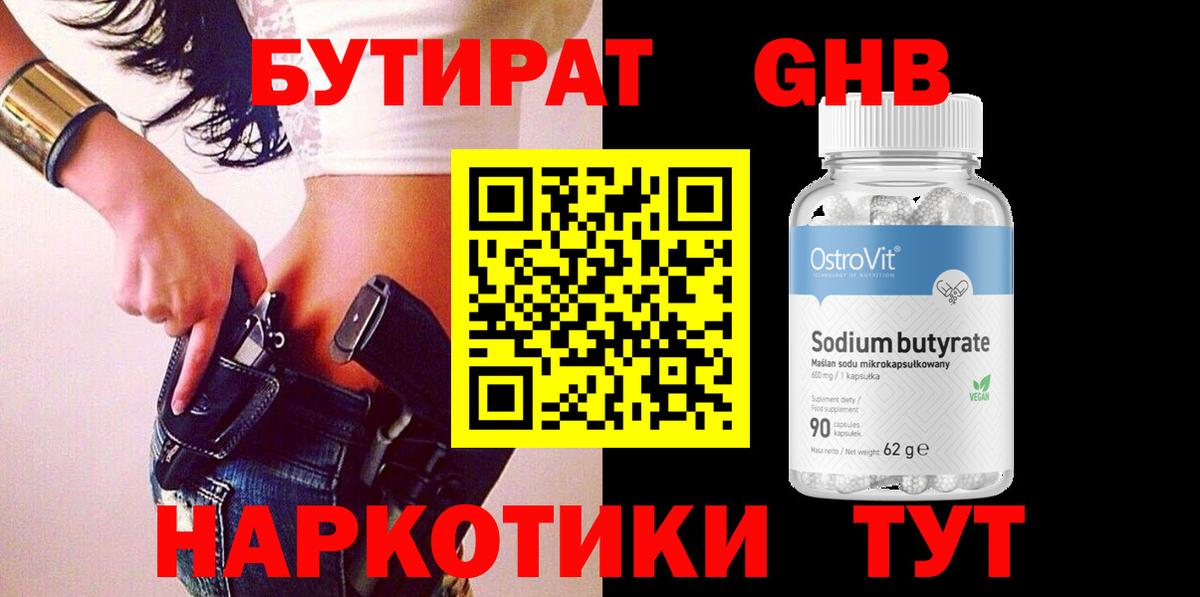 Бутират буратино Коряжма