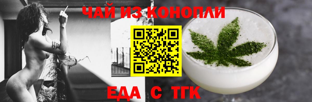 Печенье с ТГК марихуана Коряжма