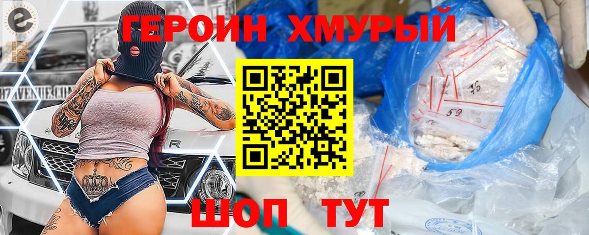 ГЕРОИН VHQ  Героин  Коряжма  Вход с VPN 