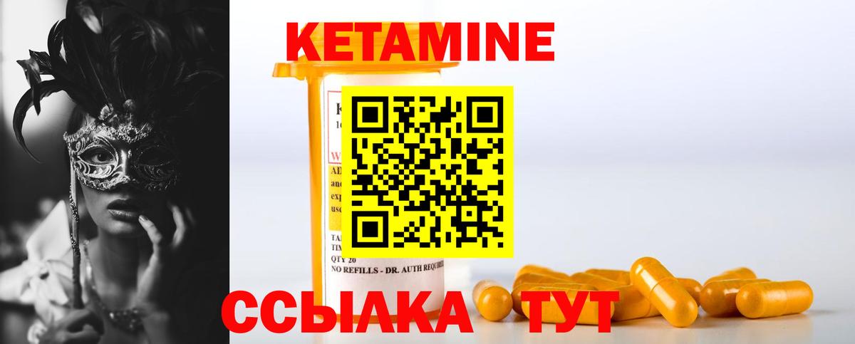 Кетамин ketamine Коряжма