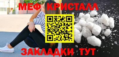 метамфетамин Кунгур