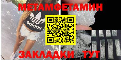метамфетамин Кунгур