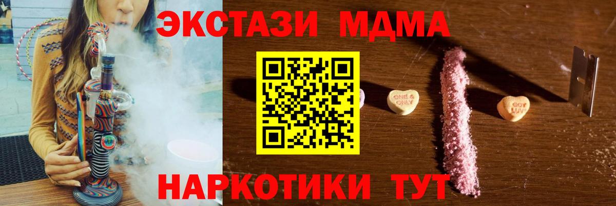 МДМА  Вход с VPN  Коряжма  МДМА кристаллы  МДМА Molly 
