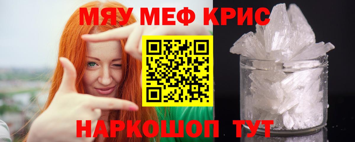 Мефедрон Коряжма