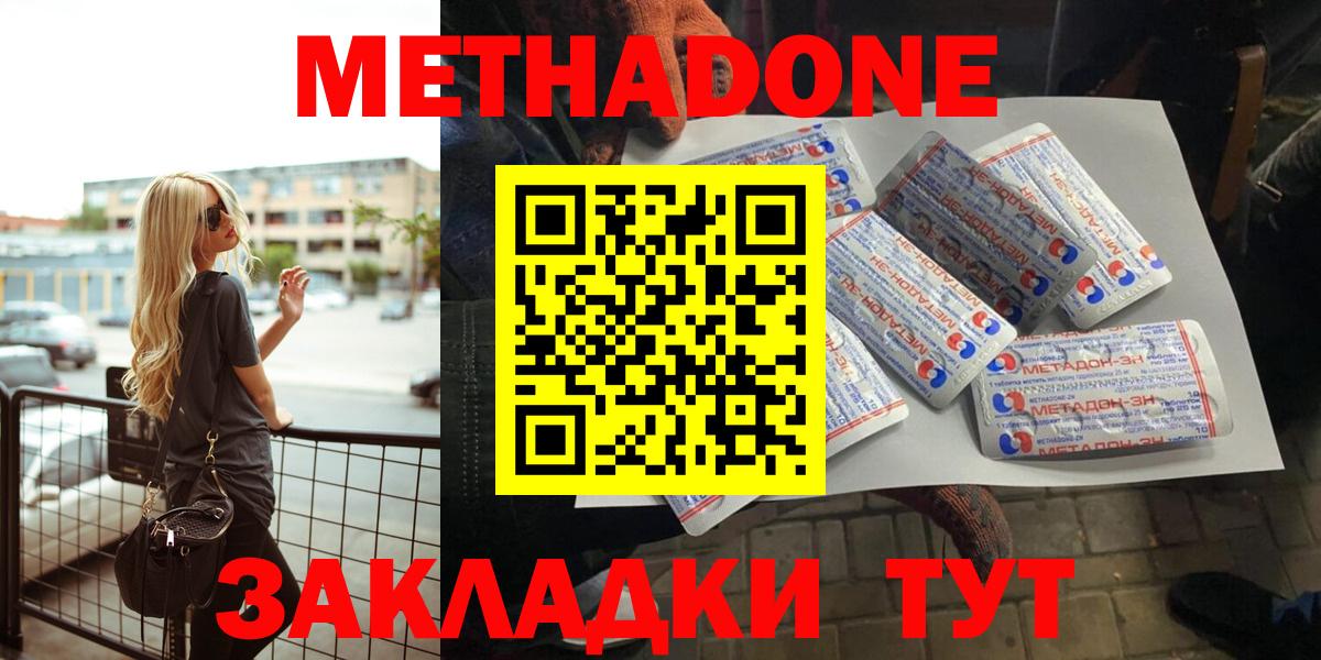 Метадон Коряжма