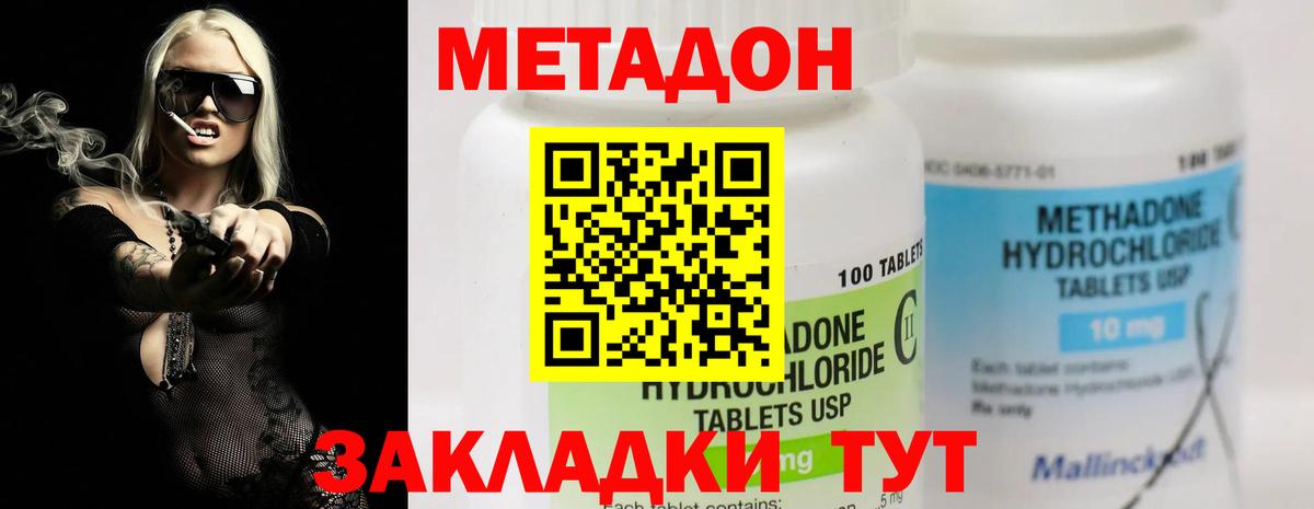 Коряжма  МЕТАДОН VHQ  Вход с VPN 