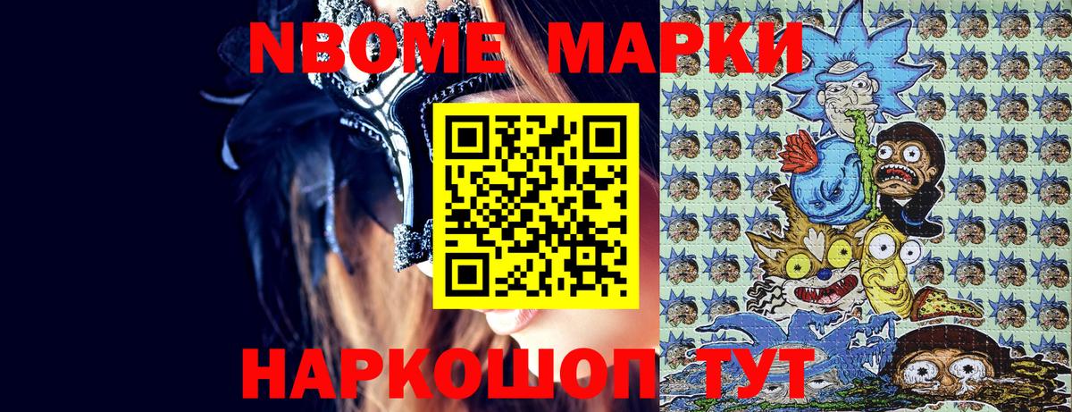 Марки NBOMe 1500мкг  Вход с VPN  Коряжма 